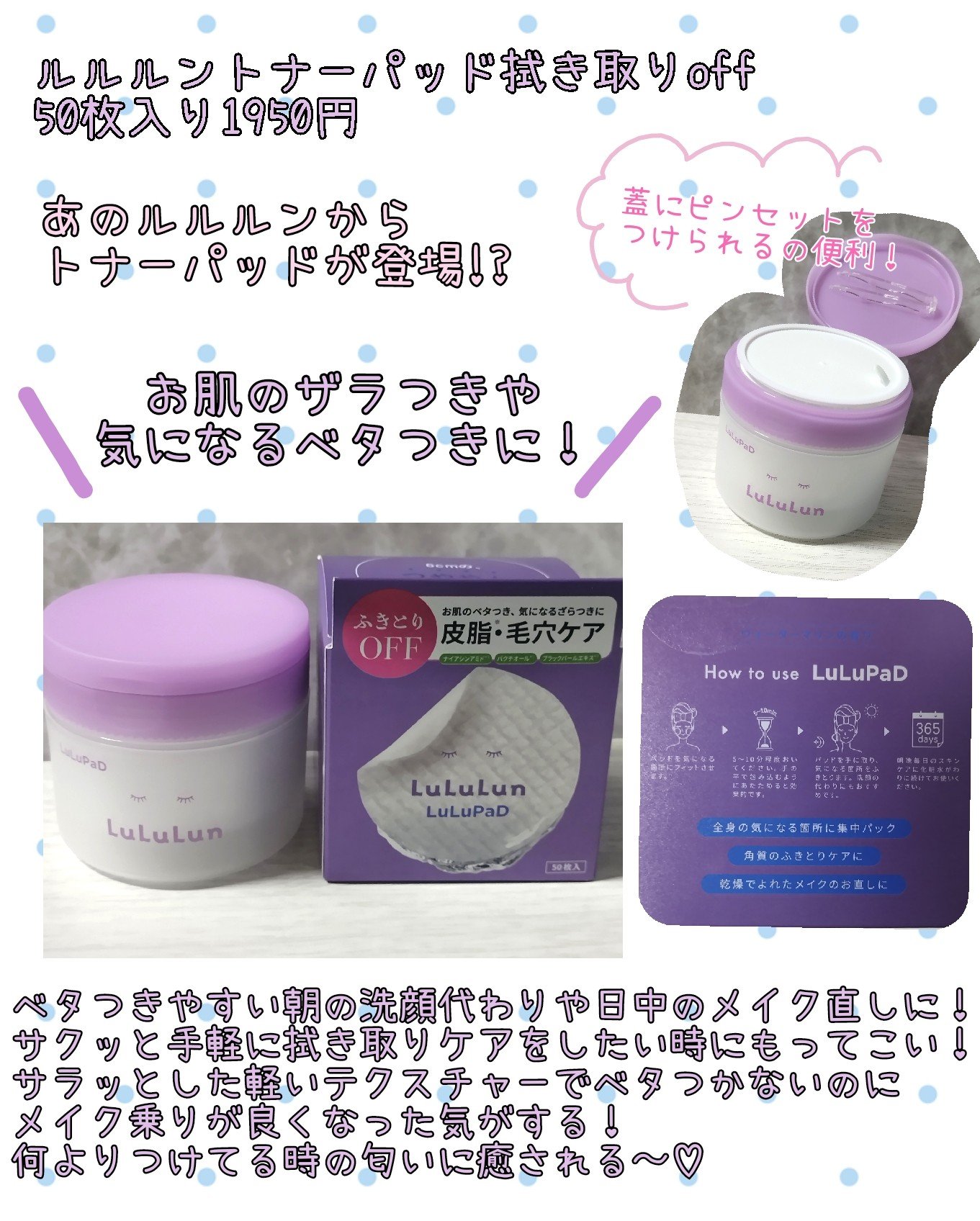 ルルルン トナーパッド ふきとりOFF/ルルルン/トナーパッドを使ったクチコミ（2枚目）