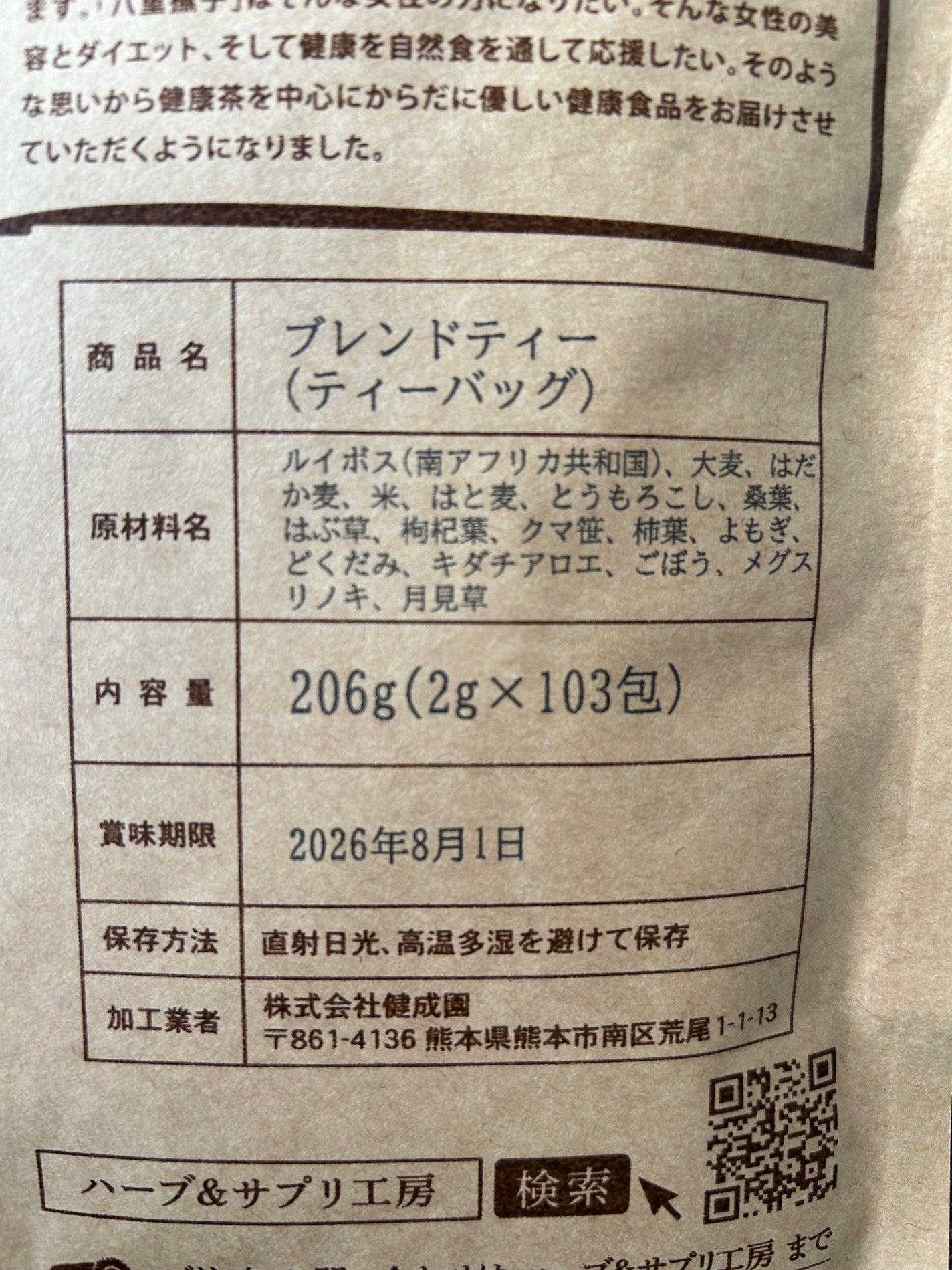 善玉茶/八重撫子/ドリンクを使ったクチコミ(2枚目)