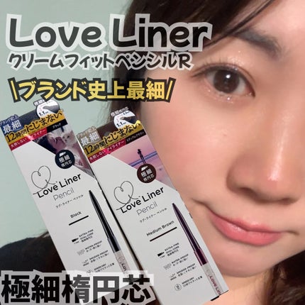 ラブ・ライナー クリームフィットペンシルR 極細楕円芯<アイライナー>/ラブ・ライナー/ペンシルアイライナーを使ったクチコミ(1枚目)