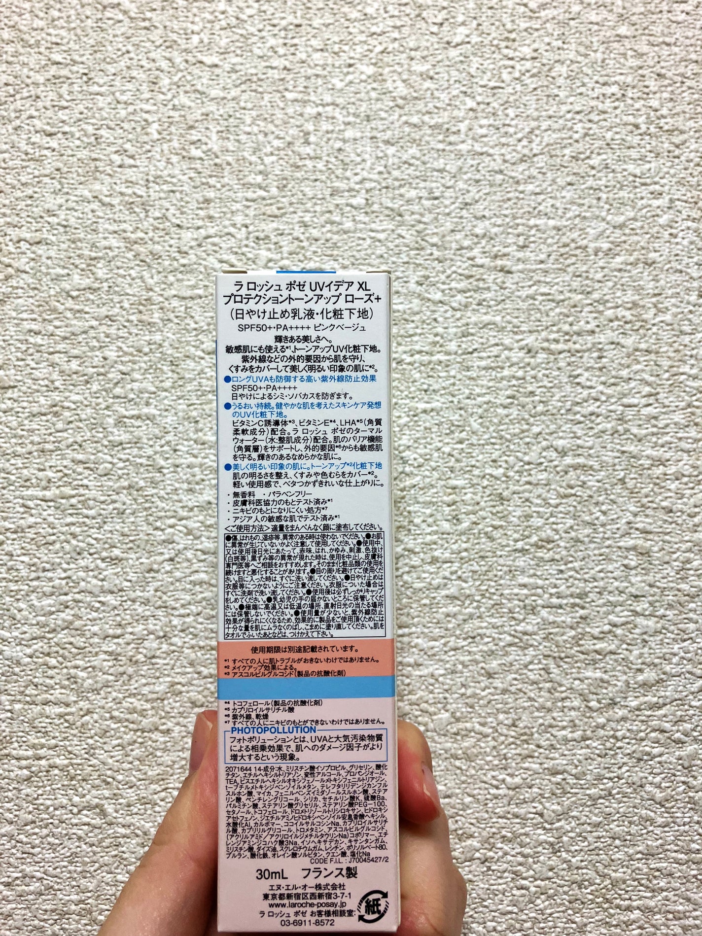 UVイデア XL プロテクショントーンアップ ローズ+/ラ ロッシュ ポゼ/日焼け止め・UVケアを使ったクチコミ(2枚目)