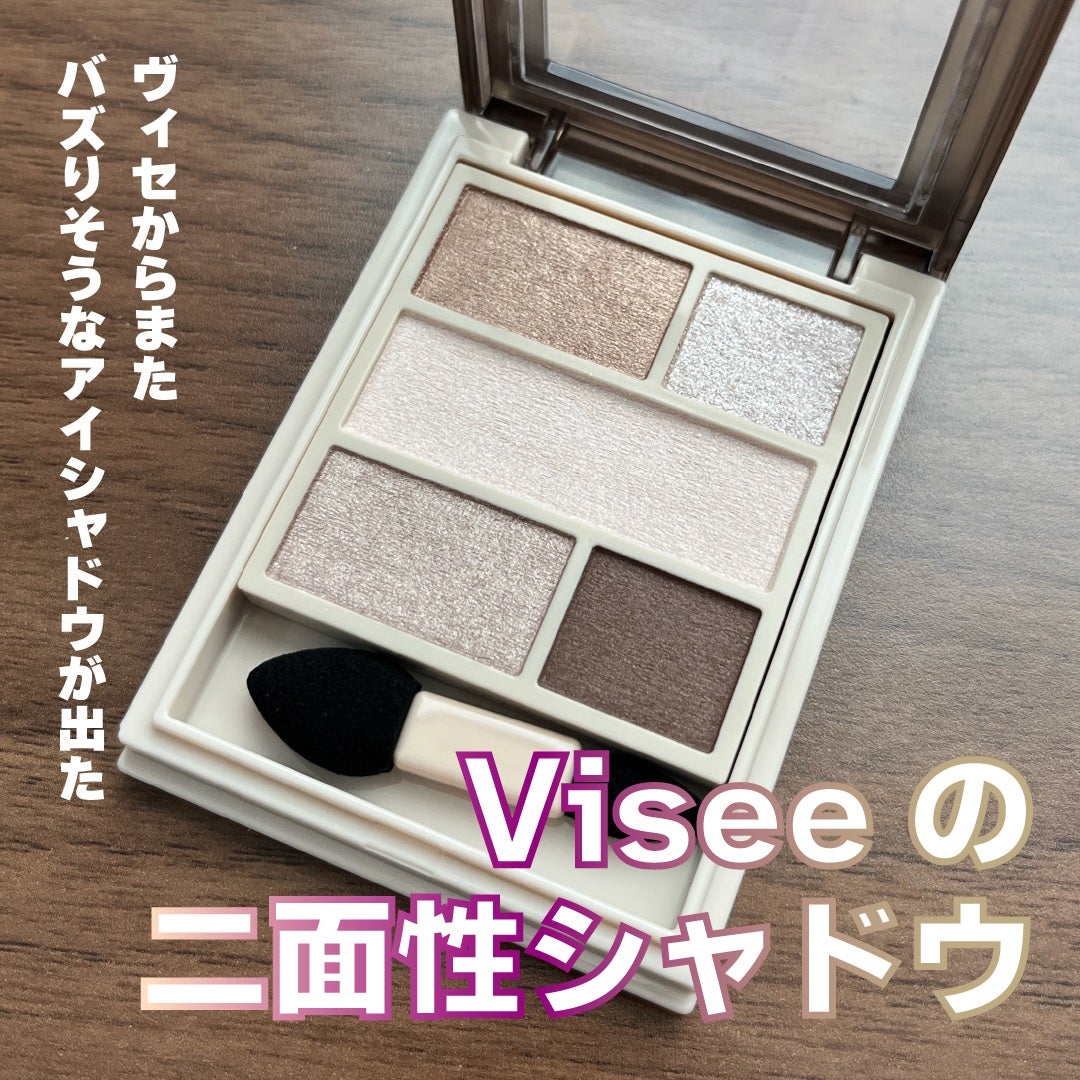 ダブル ムード アイズ/Visée/アイシャドウパレットを使ったクチコミ(1枚目)