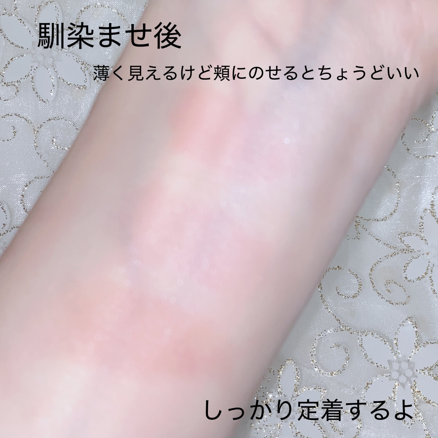 フルールリキッドチーク/hadaha/リキッドチークを使ったクチコミ(4枚目)