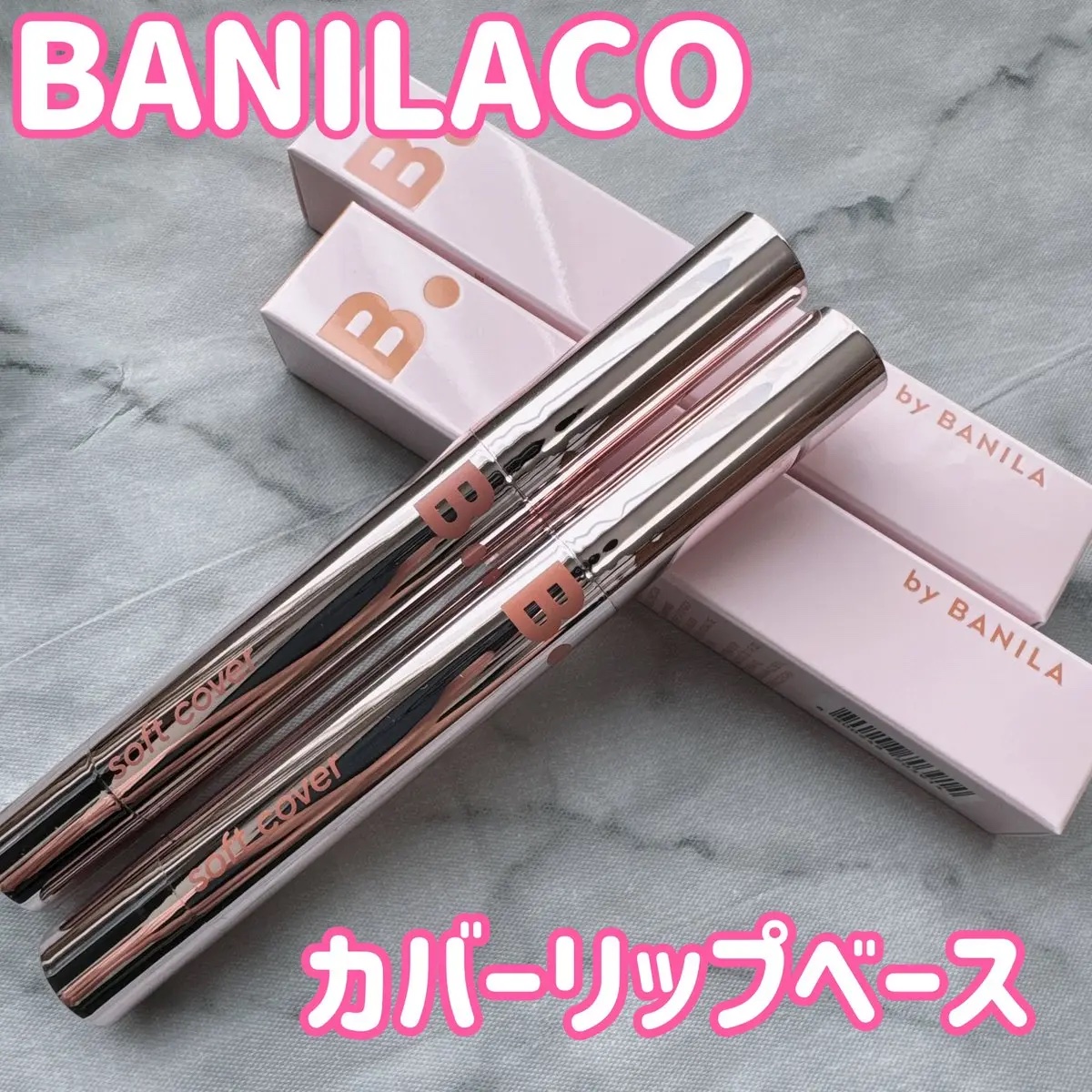 #PR
バニラコ
カバーリップベース
ソフトサーモン&ソフトピンクのご紹介🩷
スルスル伸びがいいので、リップメイクのベースにぴったり✨
唇の凹凸に合わせてしっかりとした密着感が好き💓
混ぜて使用しても色味が可愛く仕上がりました🩷
#A