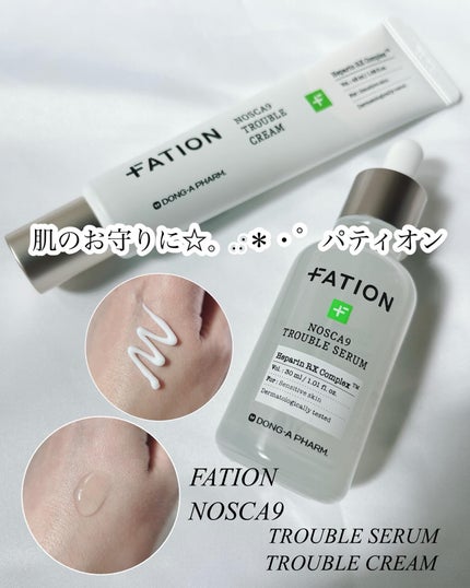 ノスカナイン トラブル セラム/FATION/美容液を使ったクチコミ(1枚目)