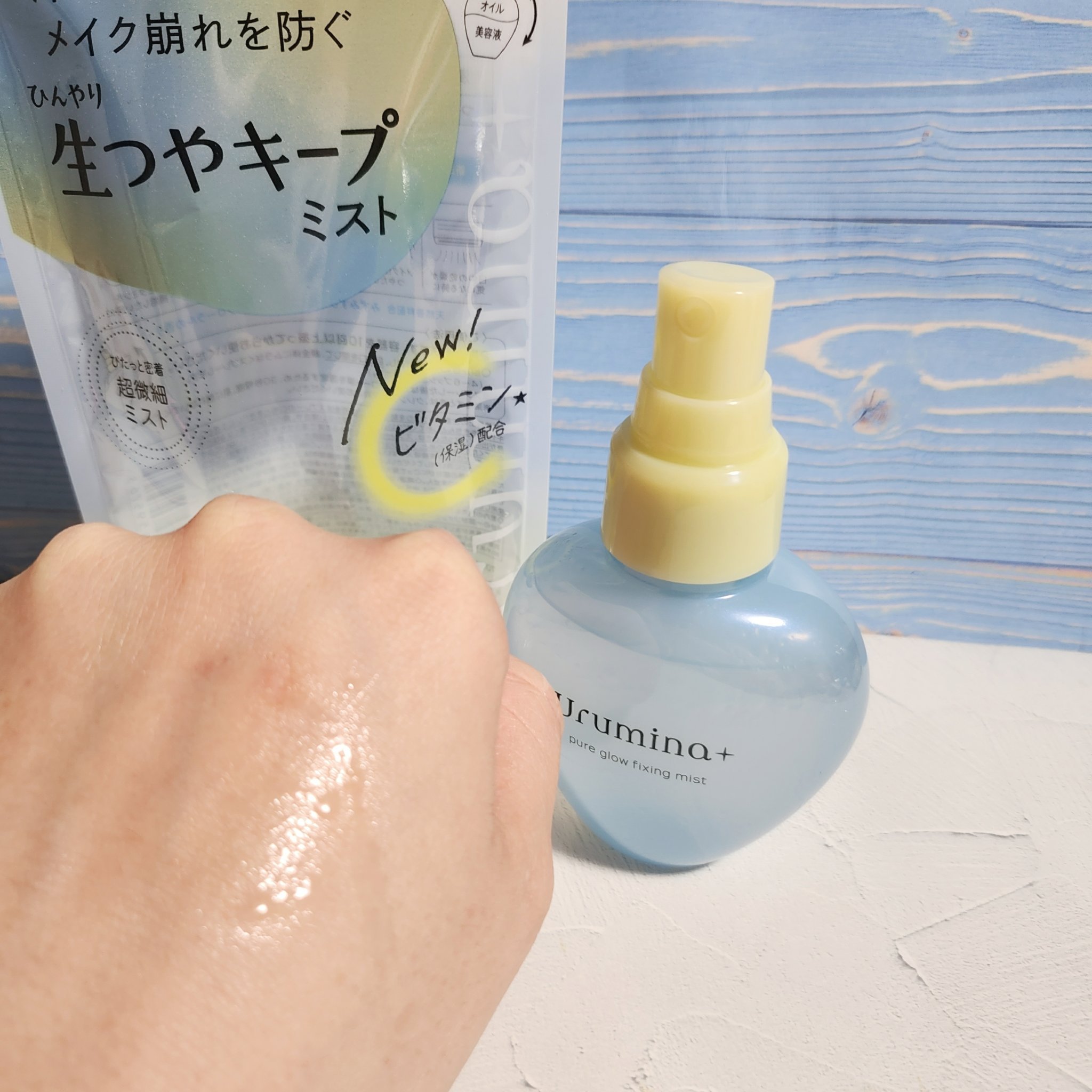 ウルミナプラス 生つやキープミスト V/ウルミナプラス/美容液を使ったクチコミ（3枚目）