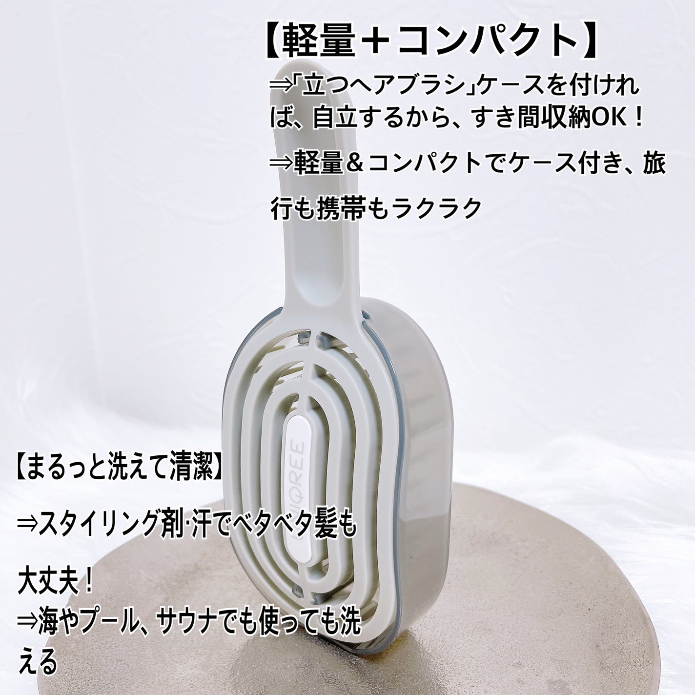 ユニークリー 4wayスムースヘアブラシ/ビー・エヌ/ヘアブラシを使ったクチコミ(3枚目)