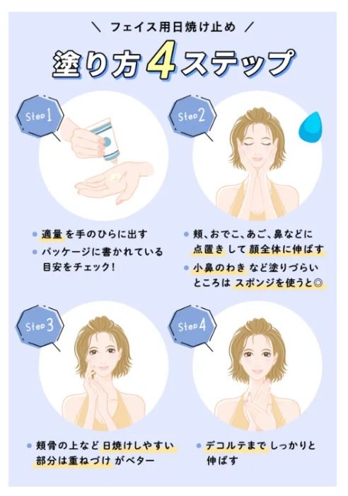 【皮膚科医監修】ニキビは日焼け止めで悪化する?ニキビ肌向けアイテム8選やおすすめの塗り方も紹介!の画像