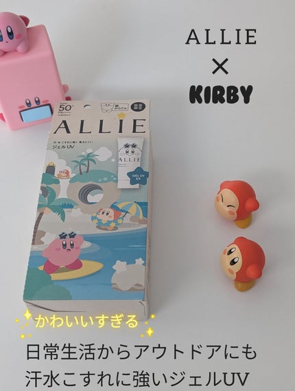 アリィー クロノビューティ ジェルUV EX/アリィー/日焼け止めジェルを使ったクチコミ(1枚目)