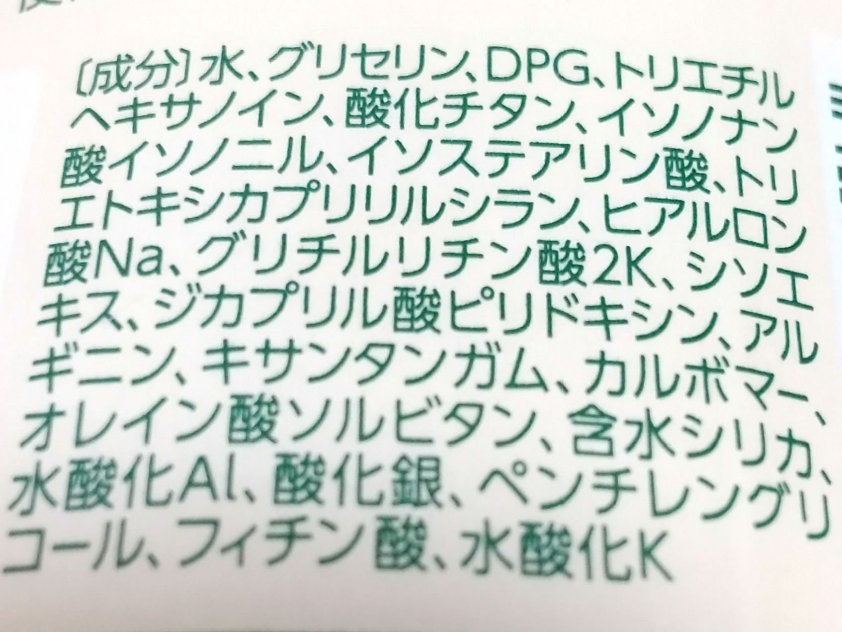 シソラ クリーム/ユースキン/ボディクリームを使ったクチコミ（3枚目）