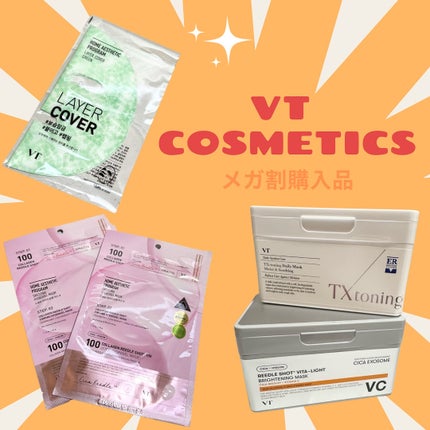 TXトーニングデイリーマスク/VT/その他スキンケアを使ったクチコミ(1枚目)