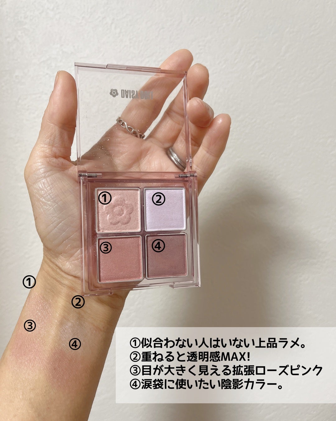 デイジードール アイ ドロー シャドウ/DAISY DOLL by MARY QUANT/アイシャドウパレットを使ったクチコミ(3枚目)