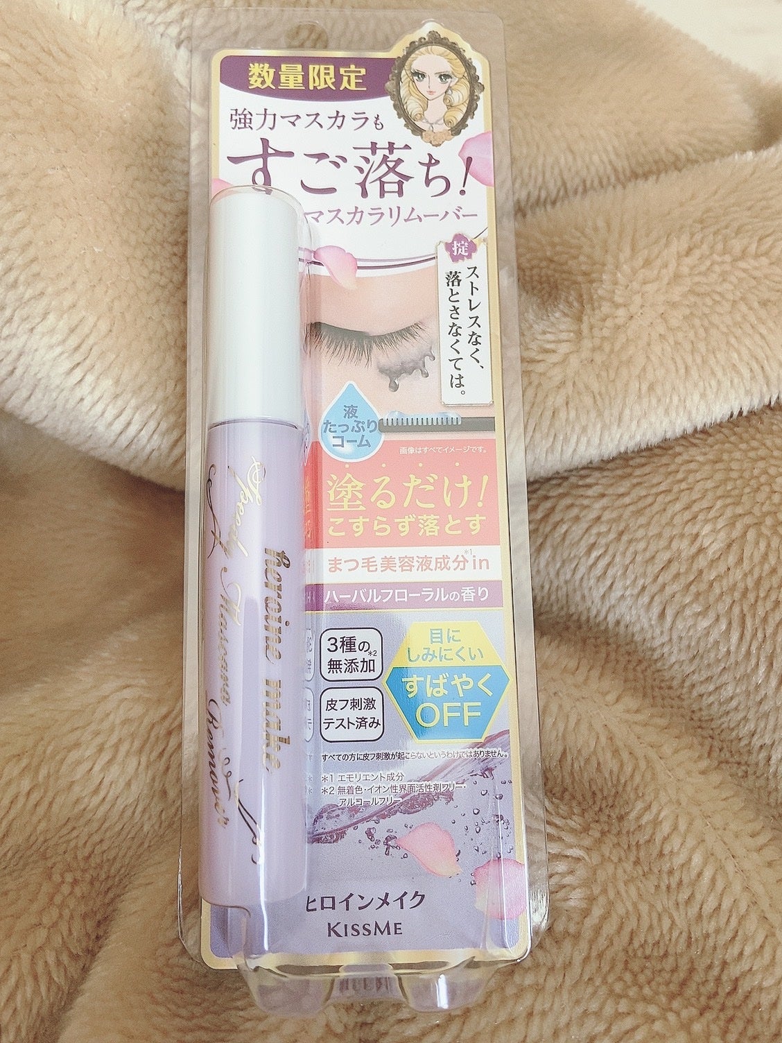 ヒロインメイクSP スピーディーマスカラリムーバー/ヒロインメイク/ポイントメイクリムーバーを使ったクチコミ(1枚目)