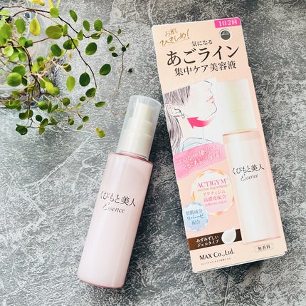 くびもと美人 あごライン集中ケア美容液 /マックス/フェイスクリームを使ったクチコミ(1枚目)