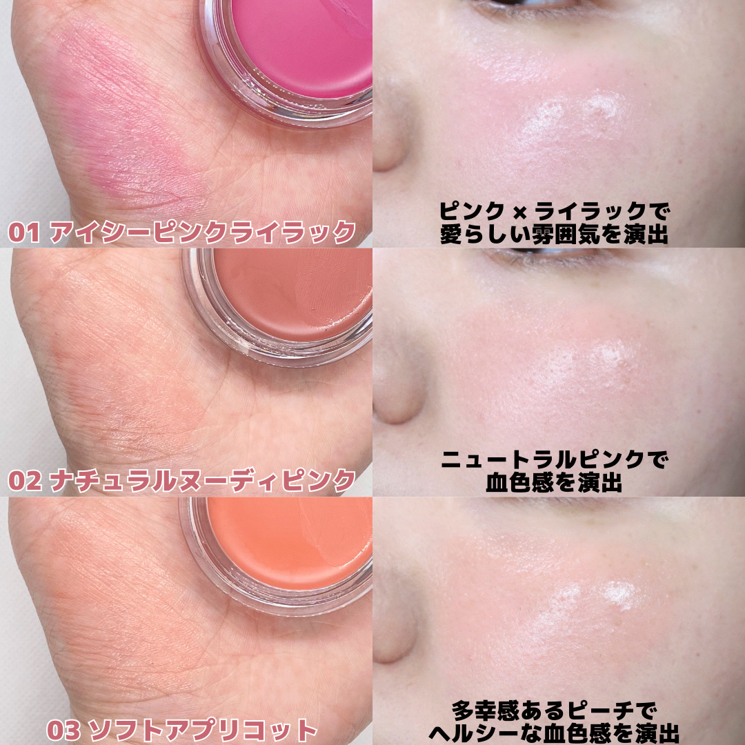 ネーミング　ソフティクリームブラッシュ/NAMING./ジェル・クリームチークを使ったクチコミ（3枚目）