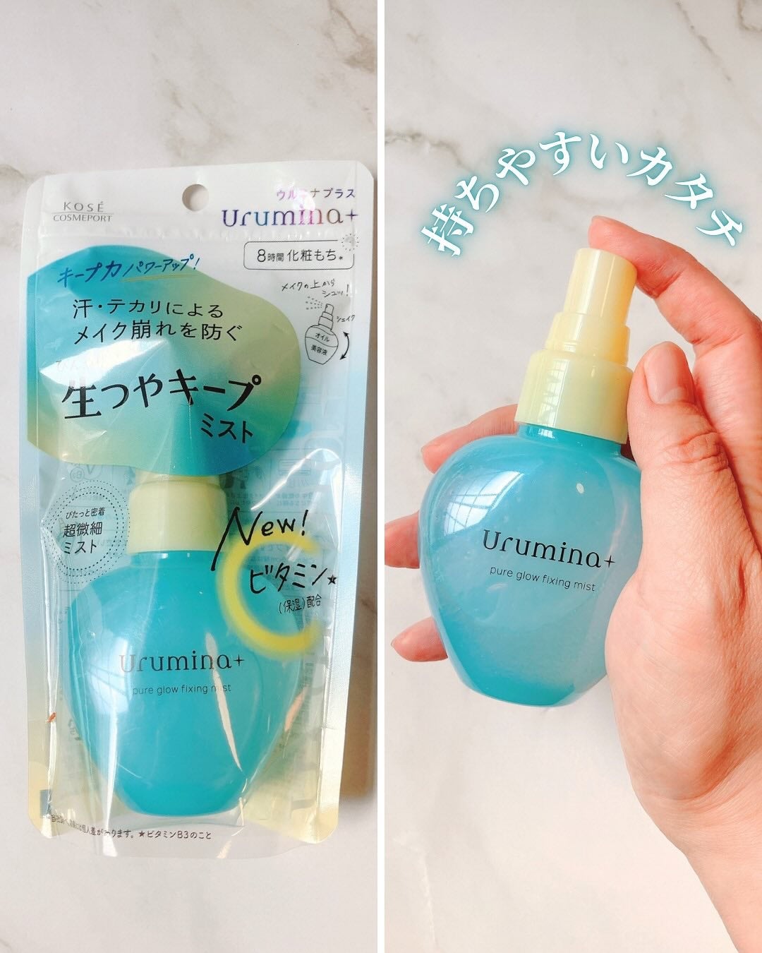 ウルミナプラス 生つやキープミスト V/ウルミナプラス/美容液を使ったクチコミ(2枚目)