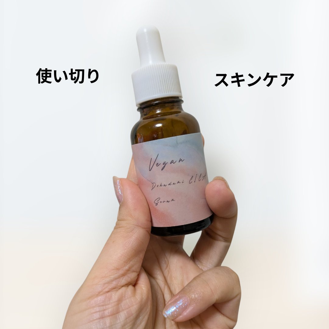ユーガ ヴィーガン ドクダミシカ セラム/ユーガ/美容液を使ったクチコミ（1枚目）