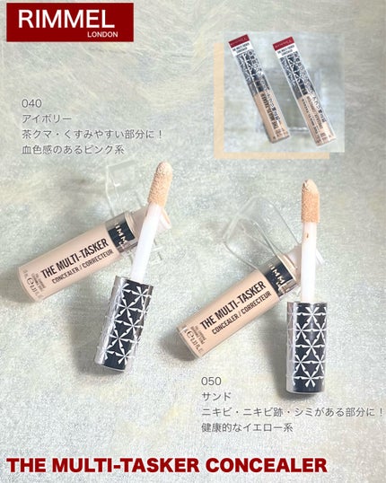 ザ マルチタスカー コンシーラー/リンメル ロンドン/リキッドコンシーラーを使ったクチコミ(2枚目)
