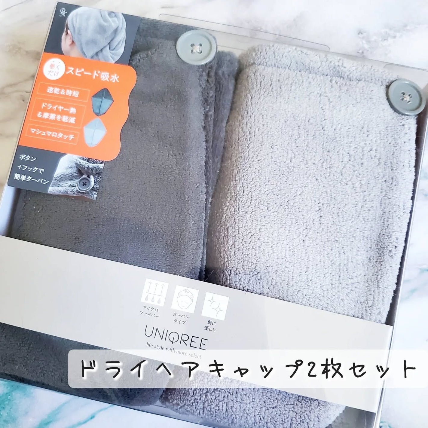 Uniqree Dry Haircap ユニークリードライヘアキャップ/ビー・エヌ/ヘアケアグッズを使ったクチコミ(1枚目)