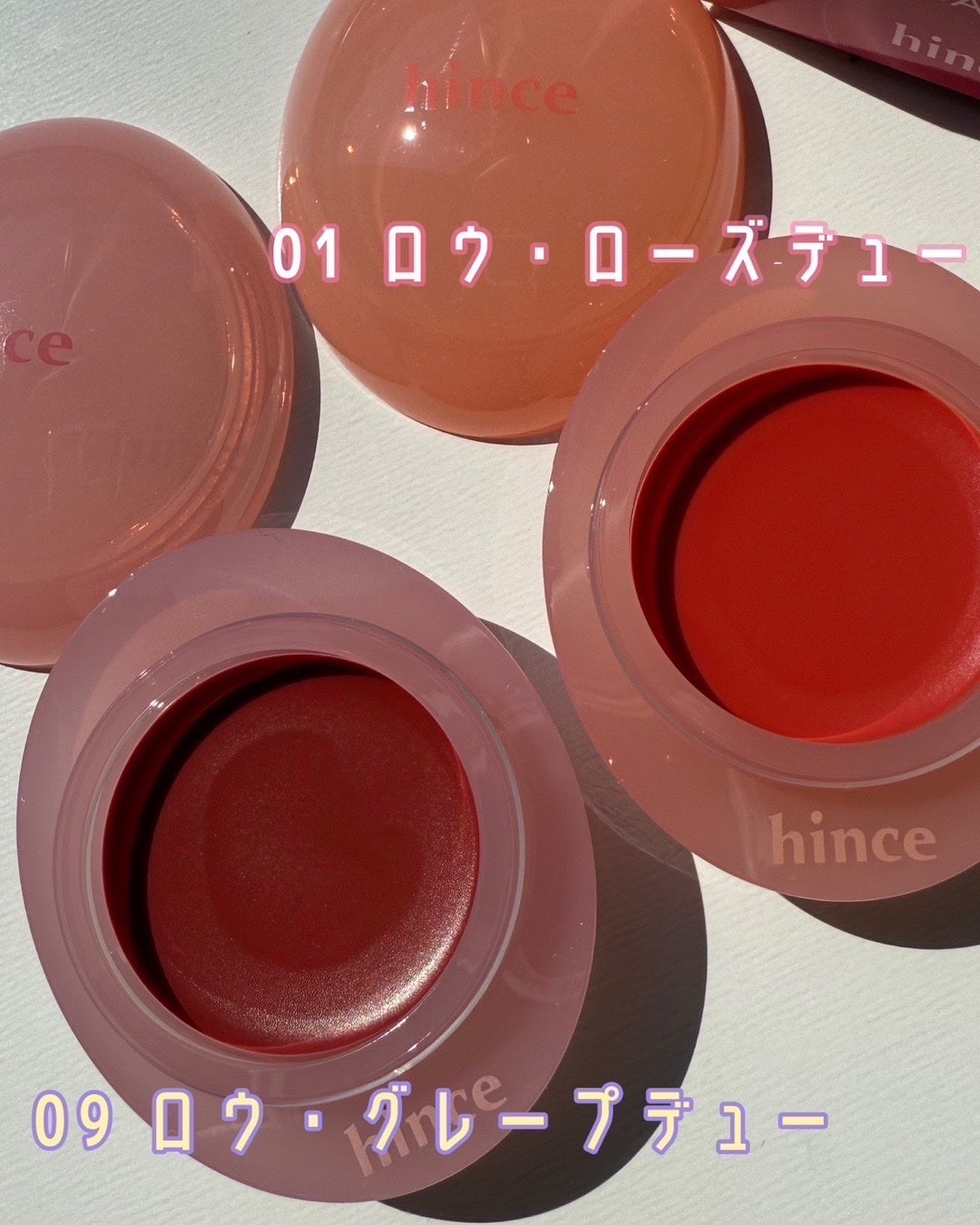 ロウグロウデューイーボール/hince/リップバームを使ったクチコミ(2枚目)