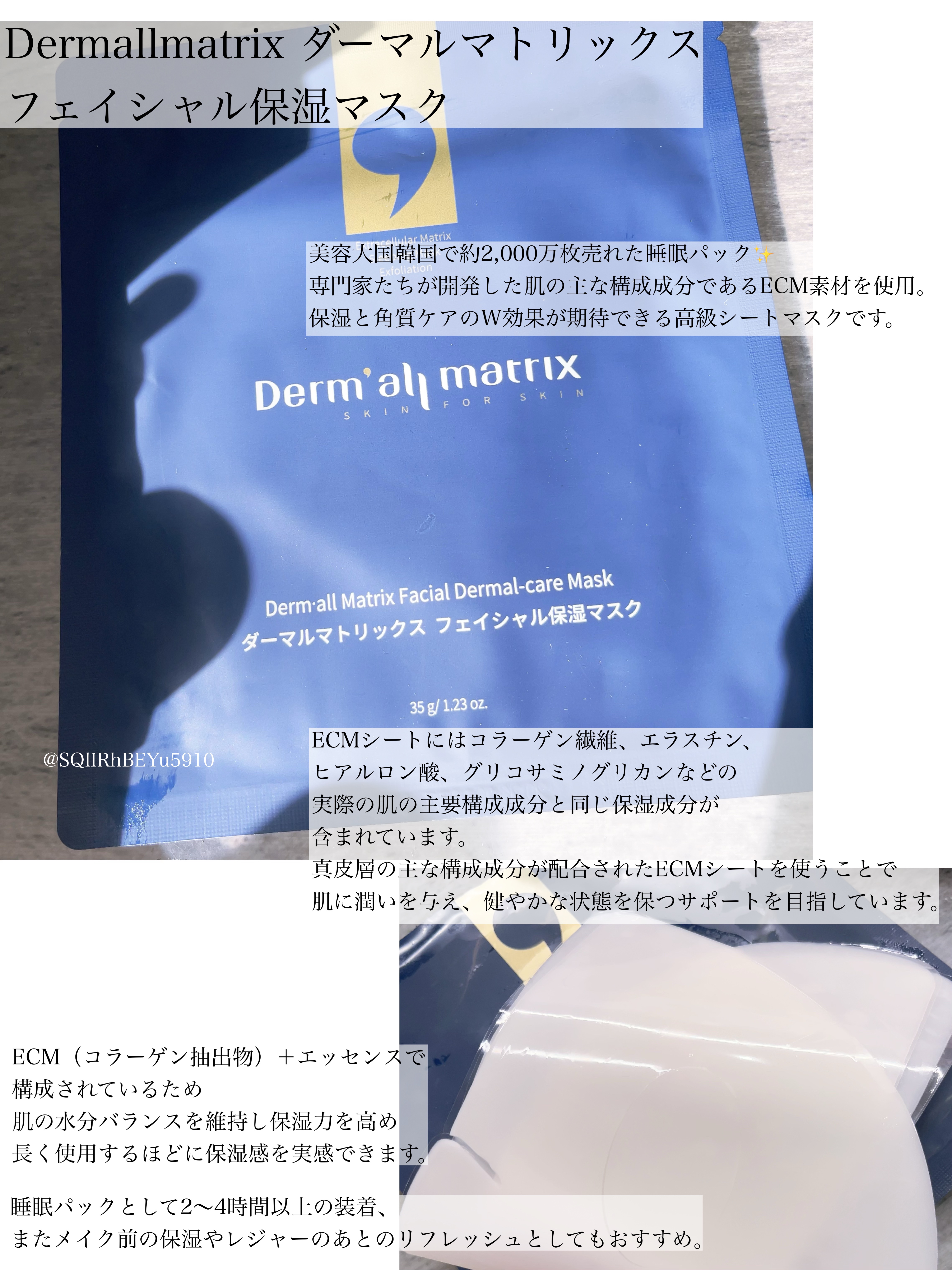 フェイシャル保湿パック 1シート/Dermall matrix/シートマスク・パックを使ったクチコミ（1枚目）