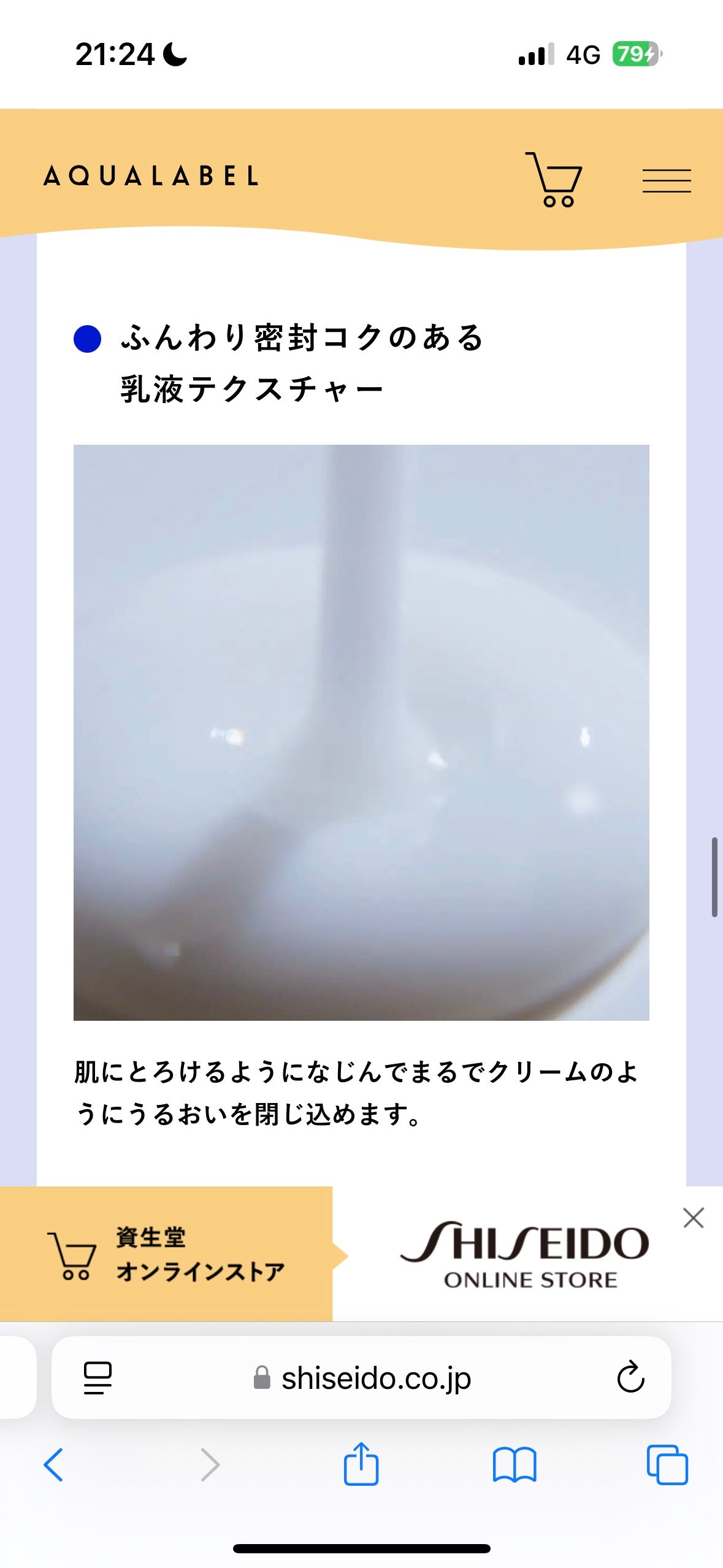 トリートメントミルク(ブライトニング)とてもしっとり/アクアレーベル/乳液を使ったクチコミ(5枚目)