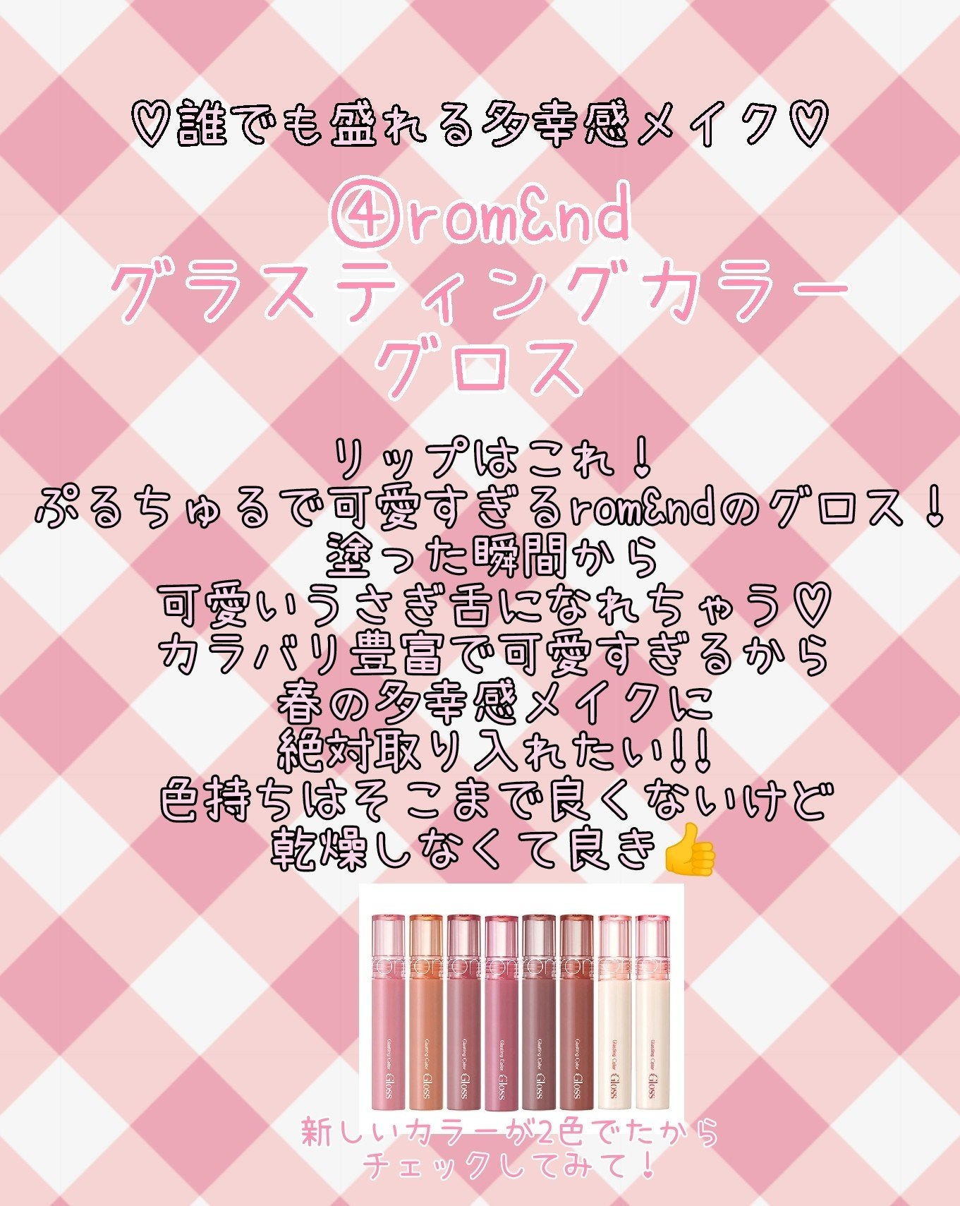 グリッター シャドウ カラー/rom&nd/グリッターを使ったクチコミ(5枚目)