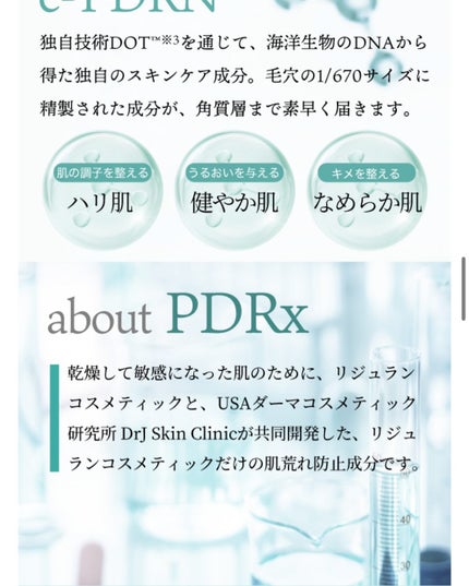 モイスチャートリートメントアンプル /REJURAN COSMETICS/美容液を使ったクチコミ(10枚目)