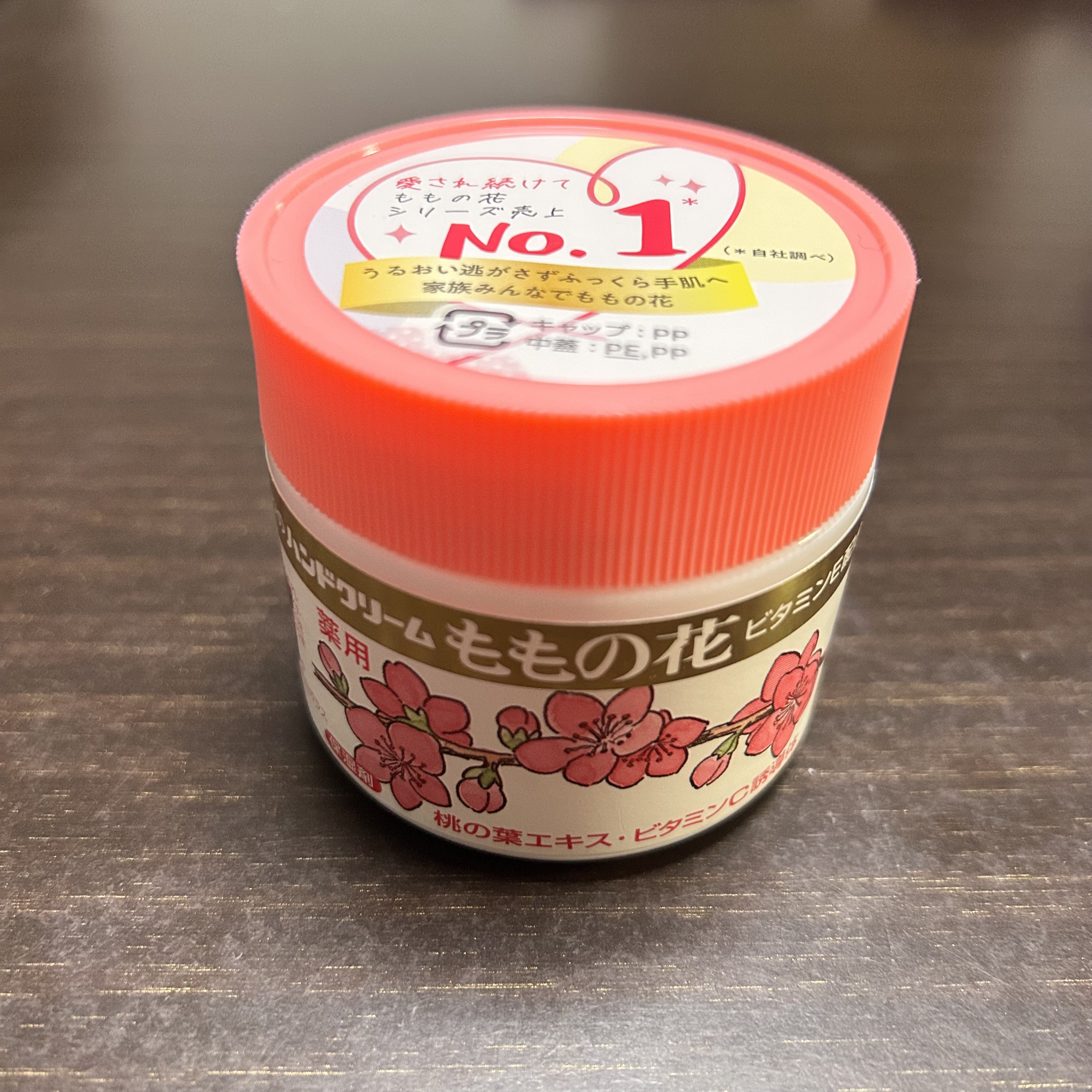 ももの花 ハンドクリーム/オリヂナル/ハンドクリームを使ったクチコミ（1枚目）