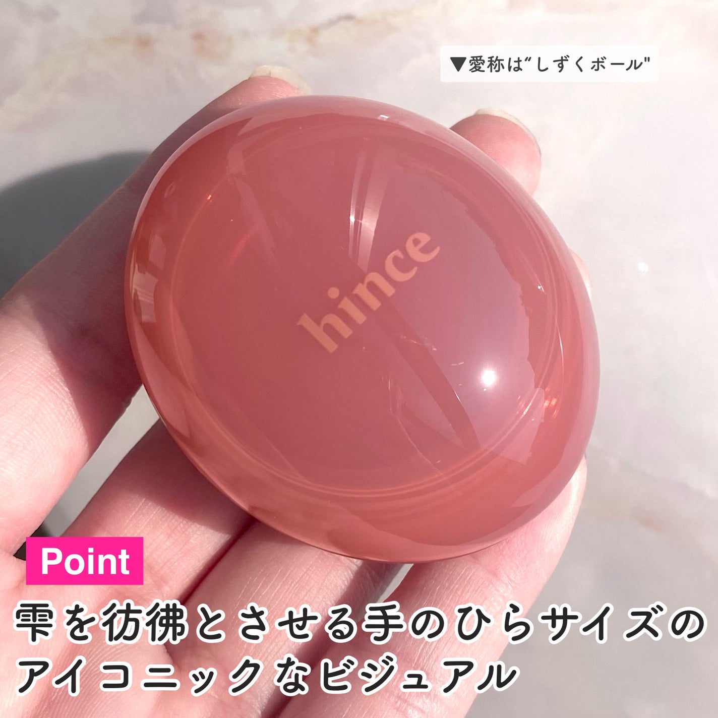 ロウグロウデューイーボール/hince/リップバームを使ったクチコミ(4枚目)