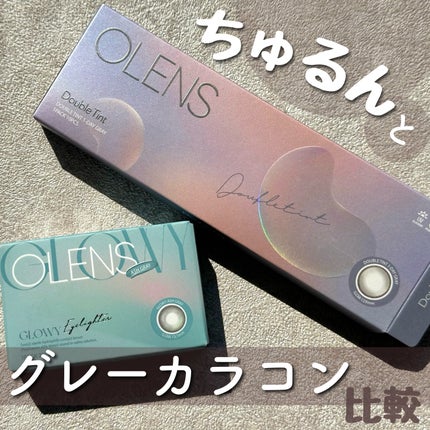 Double Tint 1day/OLENS/カラーコンタクトレンズを使ったクチコミ(1枚目)