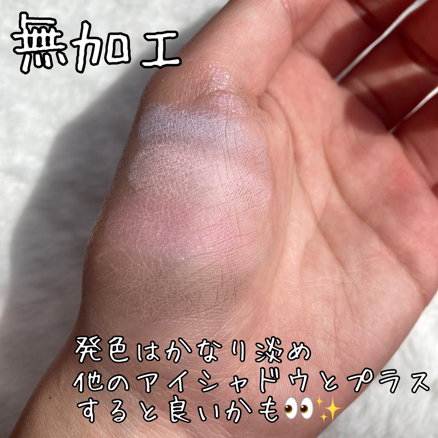 フィー ポケットアイパレット/fwee/アイシャドウパレットを使ったクチコミ(3枚目)