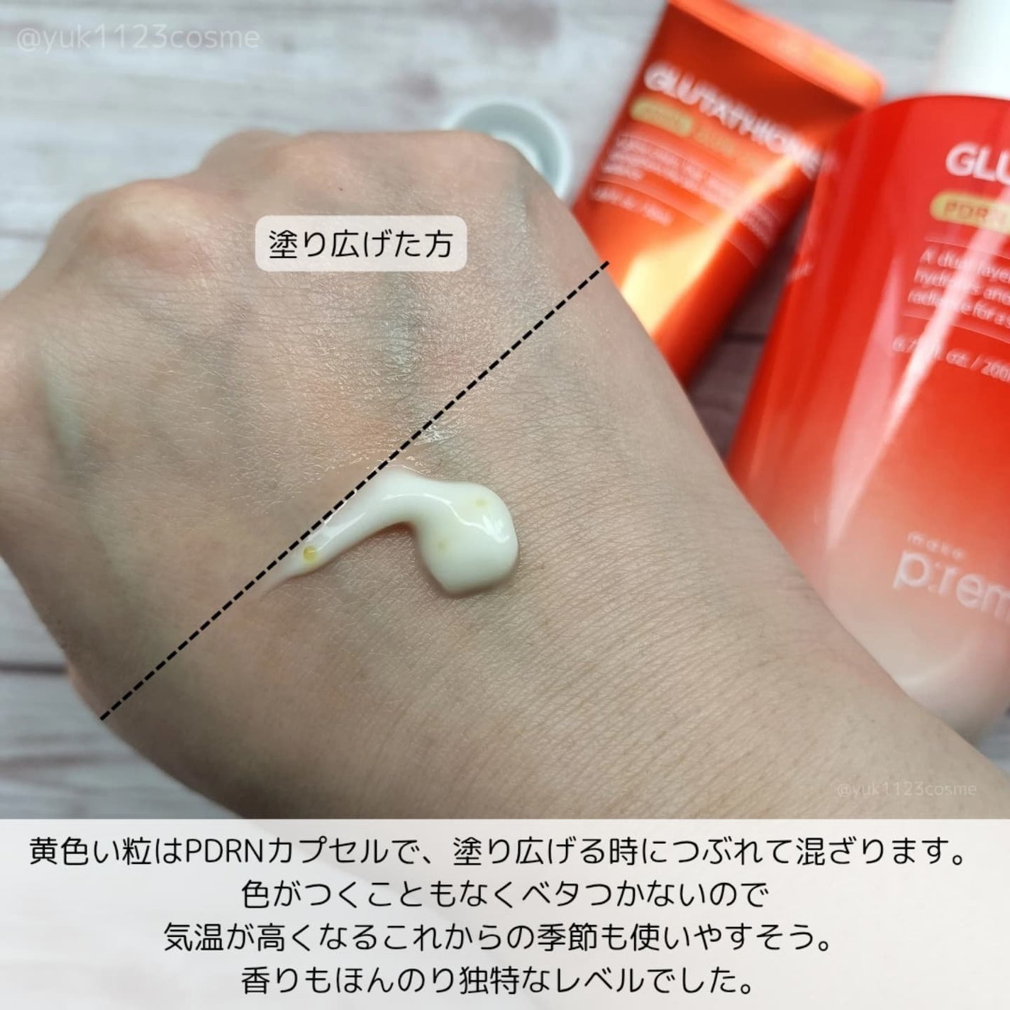 グルタチオンPDRNグロートナー /make prem/化粧水を使ったクチコミ(3枚目)