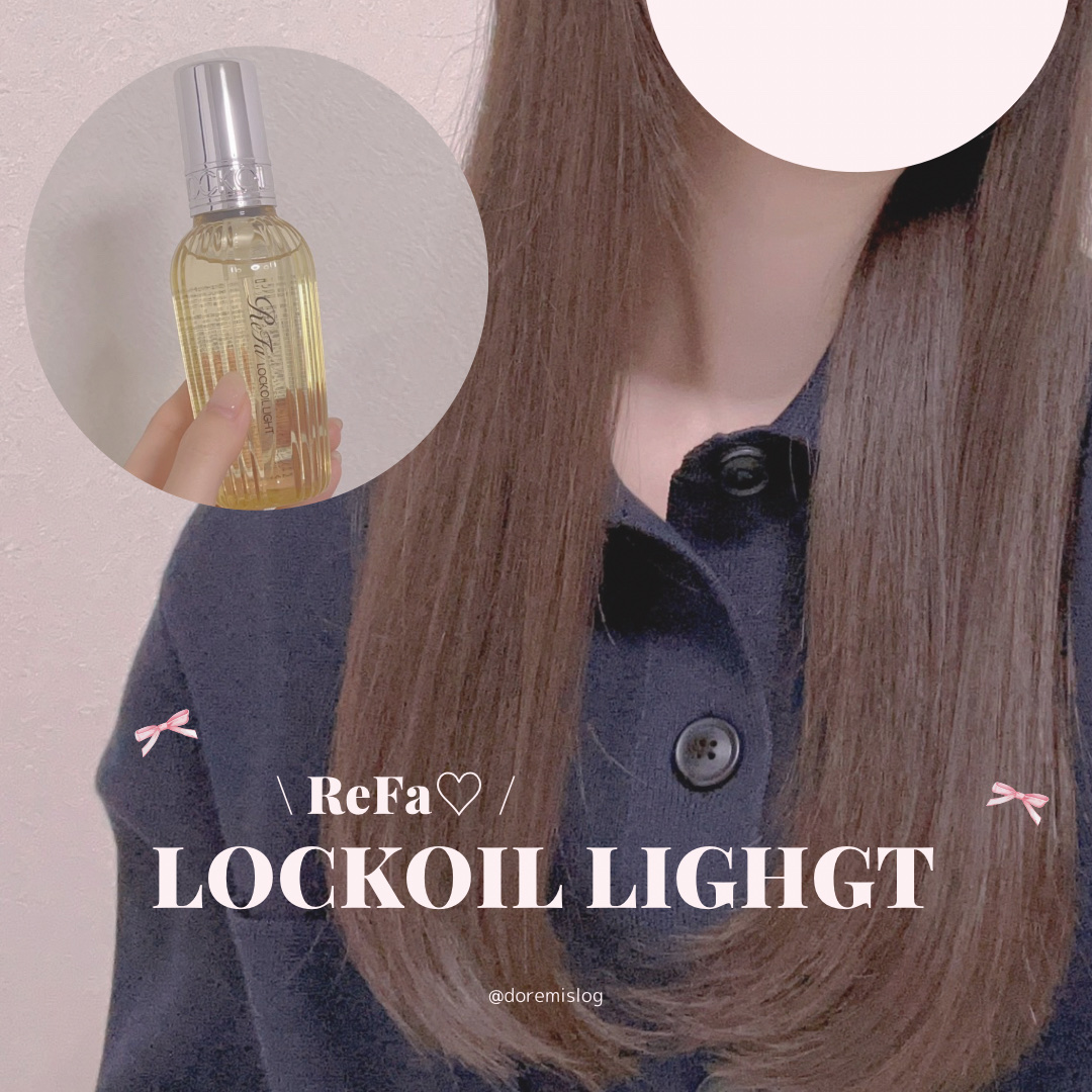 リファ ビューテック ストレートアイロン/ReFa/ストレートアイロンを使ったクチコミ（1枚目）