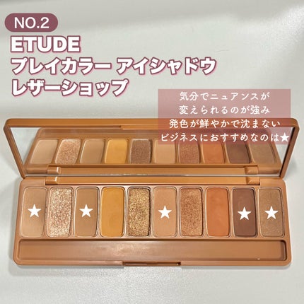 アイカラーレーション/LUNASOL/アイシャドウパレットを使ったクチコミ(3枚目)