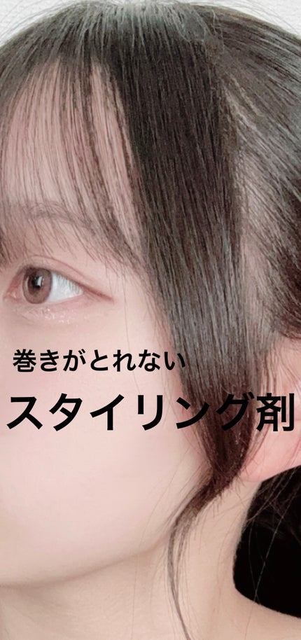 ReFa リファ ロックオイルライトのクチコミ「
巻きが取れない!!ヘアオイル
✼••┈┈••✼••┈┈••✼••┈┈••✼••┈┈••.....」(1枚目)