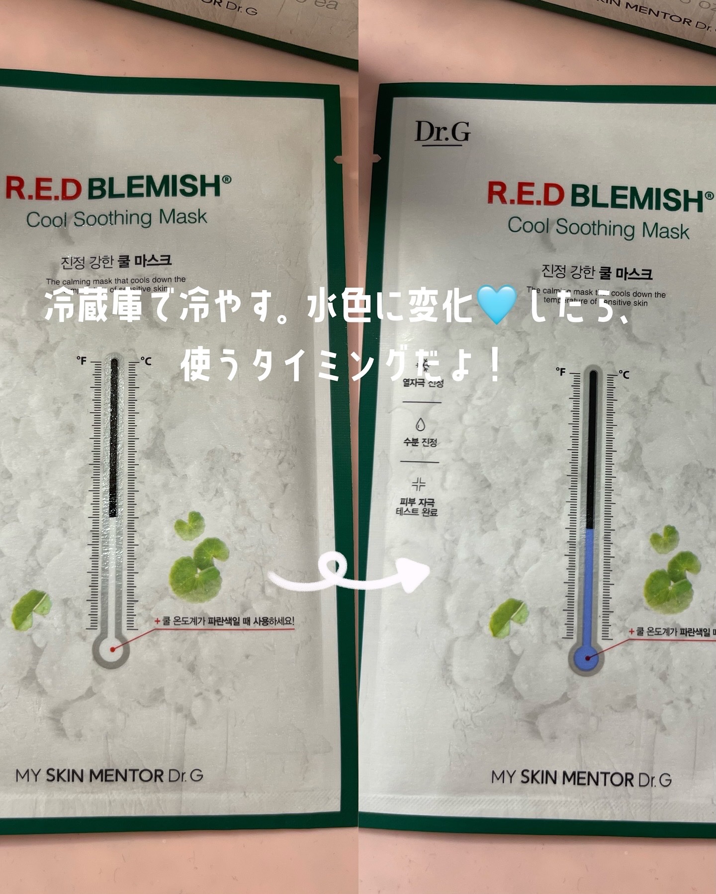 レッドブレミッシュ クールスージングマスク/Dr.G/シートマスク・パックを使ったクチコミ（2枚目）