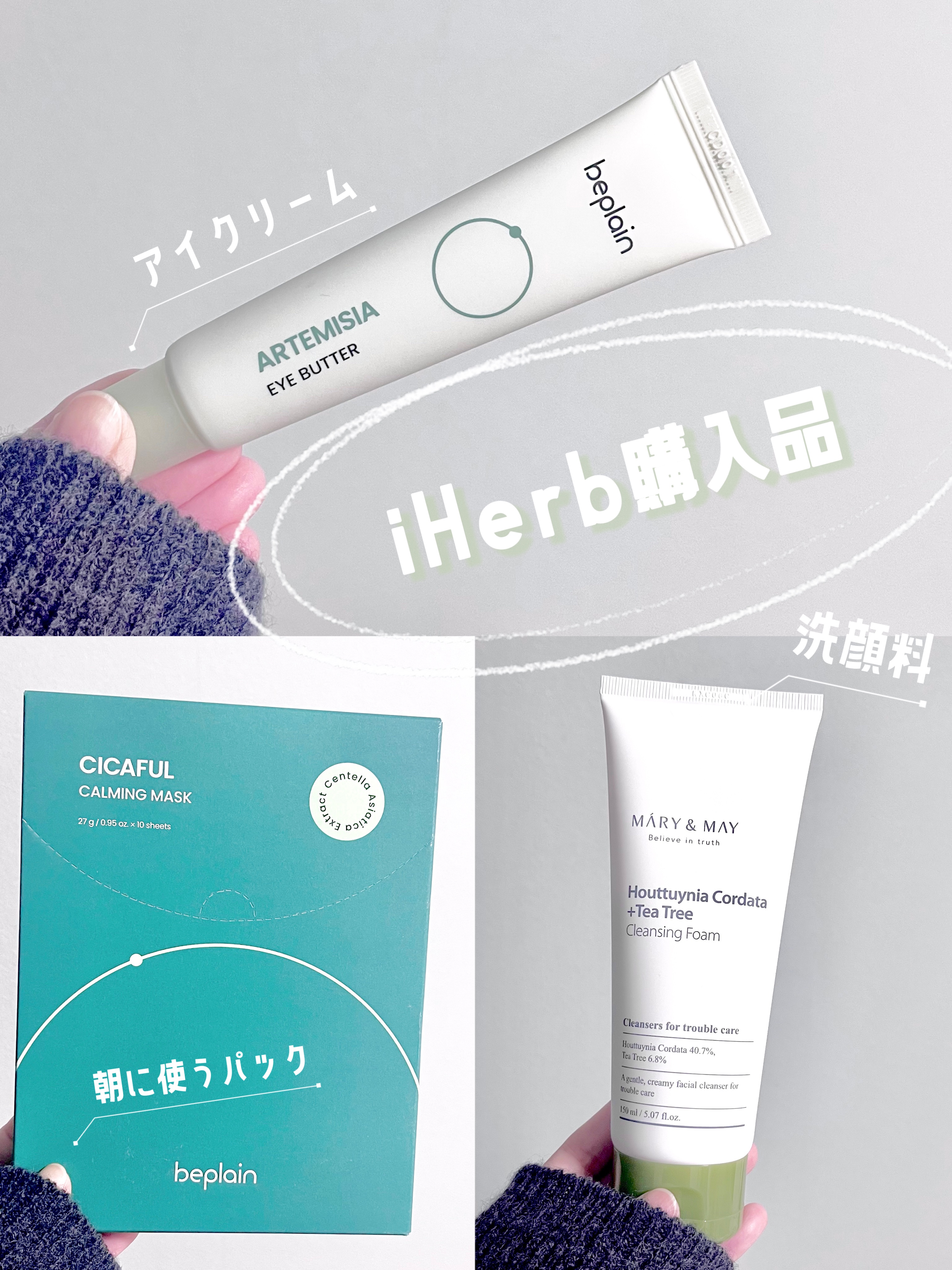 シカフルカーミングマスク/beplain/シートマスク・パックを使ったクチコミ（1枚目）