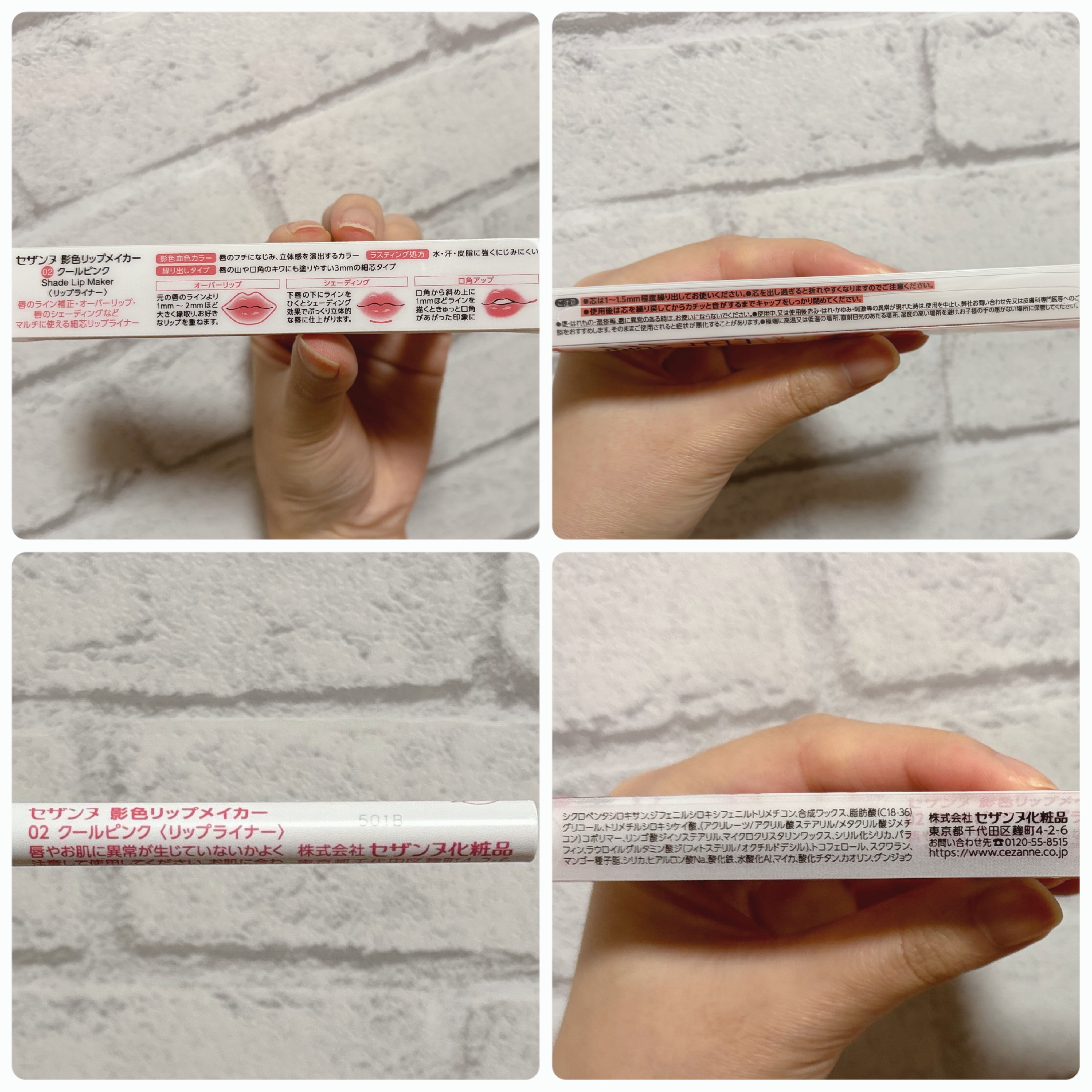 影色リップメイカー/CEZANNE/口紅・グロス・リップライナー・リップケアを使ったクチコミ（2枚目）