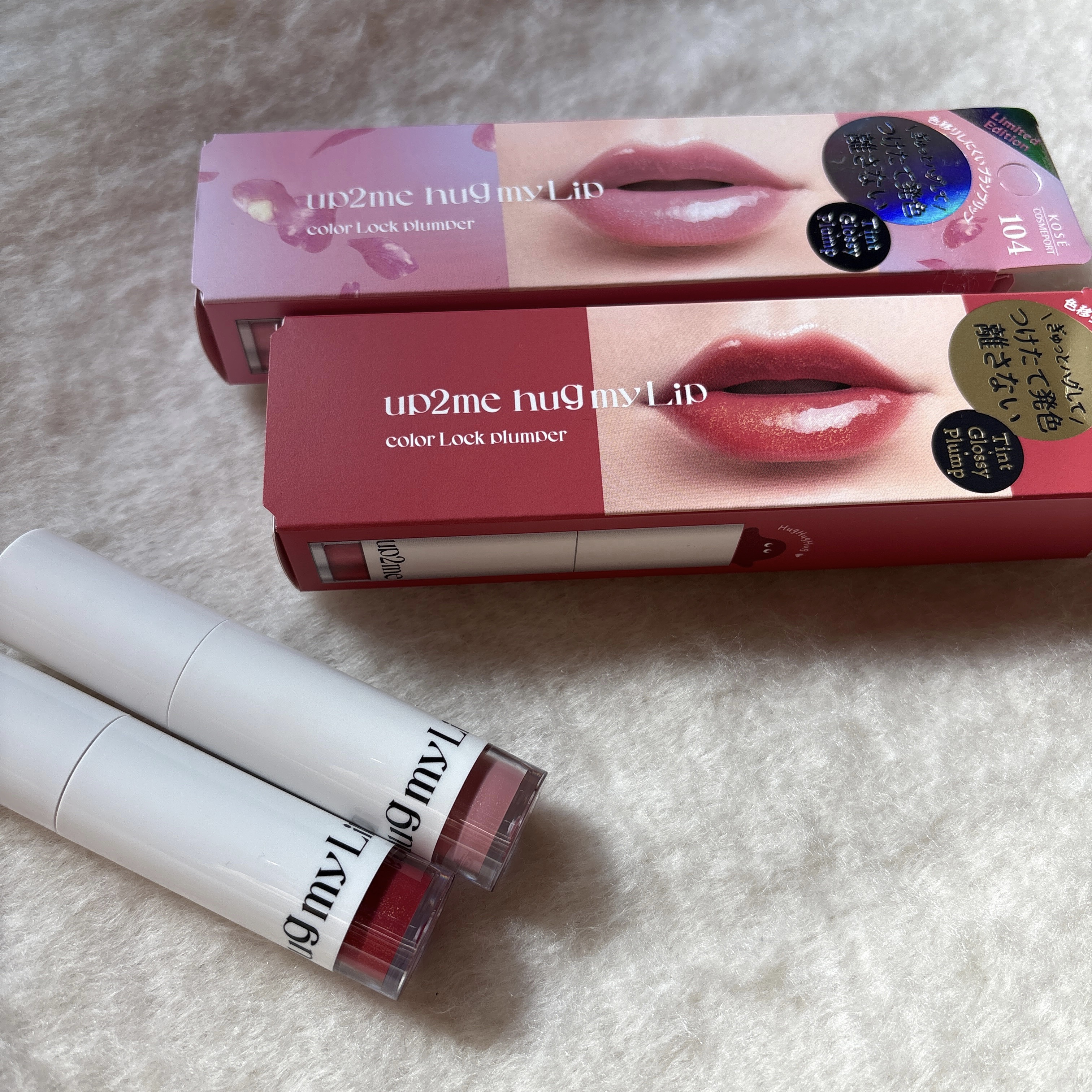 アップトゥーミー　ハグマイリップ　カラーロックプランパー/up2me/リッププランパーを使ったクチコミ（1枚目）