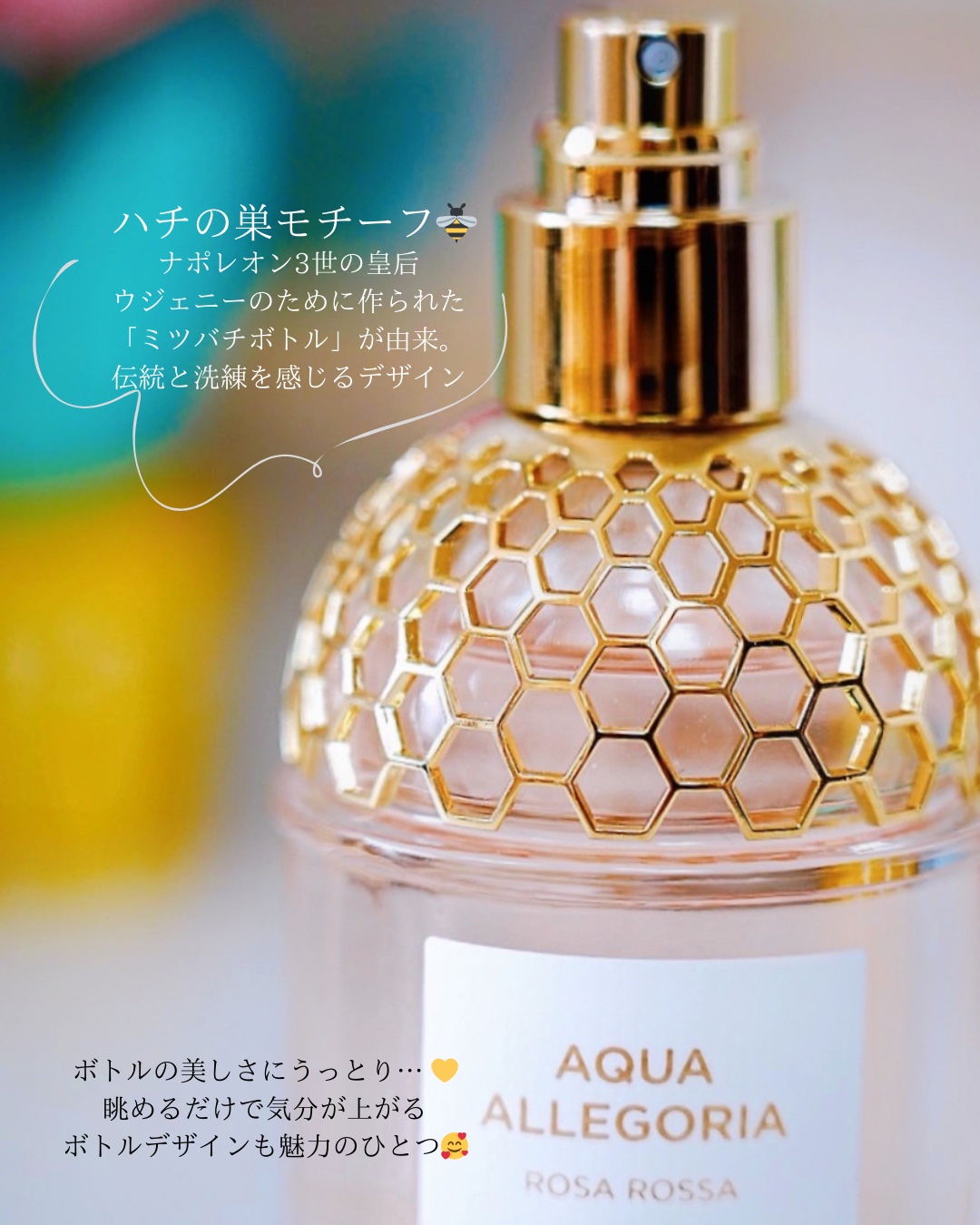 アクア アレゴリア ローザ ロッサ/GUERLAIN/香水(レディース)を使ったクチコミ（3枚目）