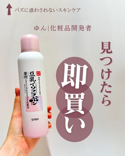 なめらか本舗 薬用リンクルミスト化粧水 ホワイト/なめらか本舗/ミスト状化粧水を使ったクチコミ(1枚目)