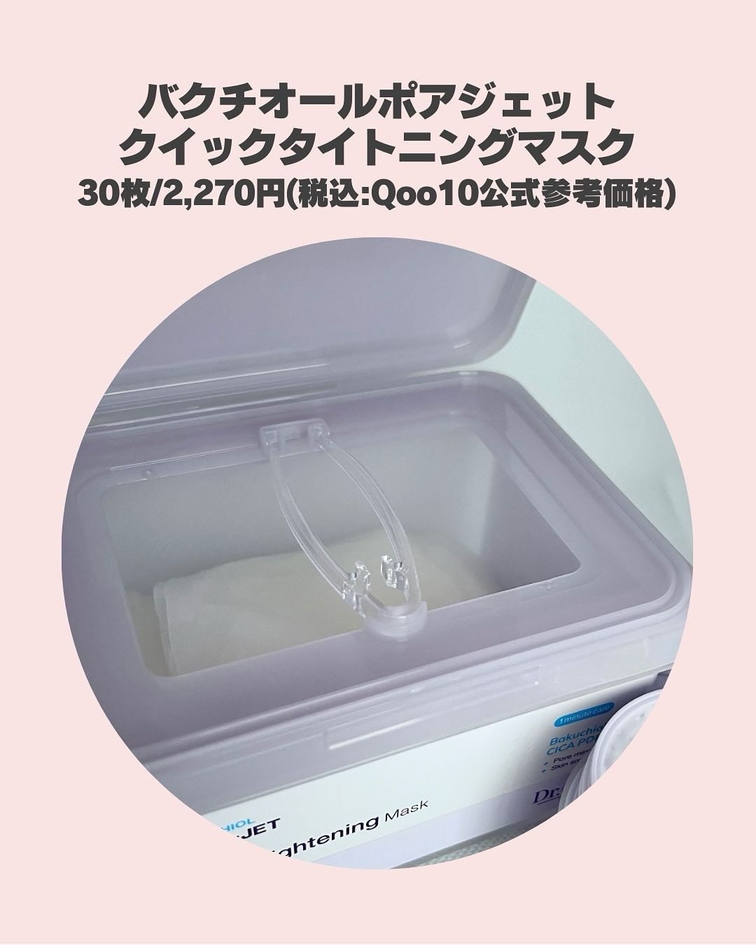 ドクタージー バクチオールポアジェットクリーム/Dr.G/フェイスクリームを使ったクチコミ（3枚目）