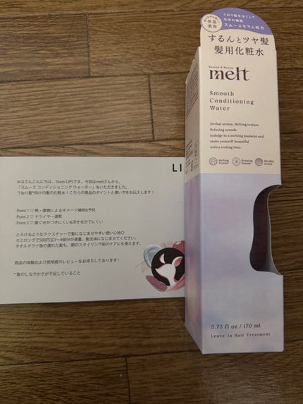 ã¹ã ãŒã¹ ã³ã³ãã£ã·ã§ãã³ã° ãŠã©ãŒã¿ãŒ/melt/ã¢ãŠããã¹ããªãŒãã¡ã³ãã䜿ã£ãã¯ãã³ãïŒ1æç®ïŒ