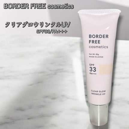 クリアグロウリンクルUV/BORDER FREE cosmetics/日焼け止め・UVケアを使ったクチコミ(1枚目)