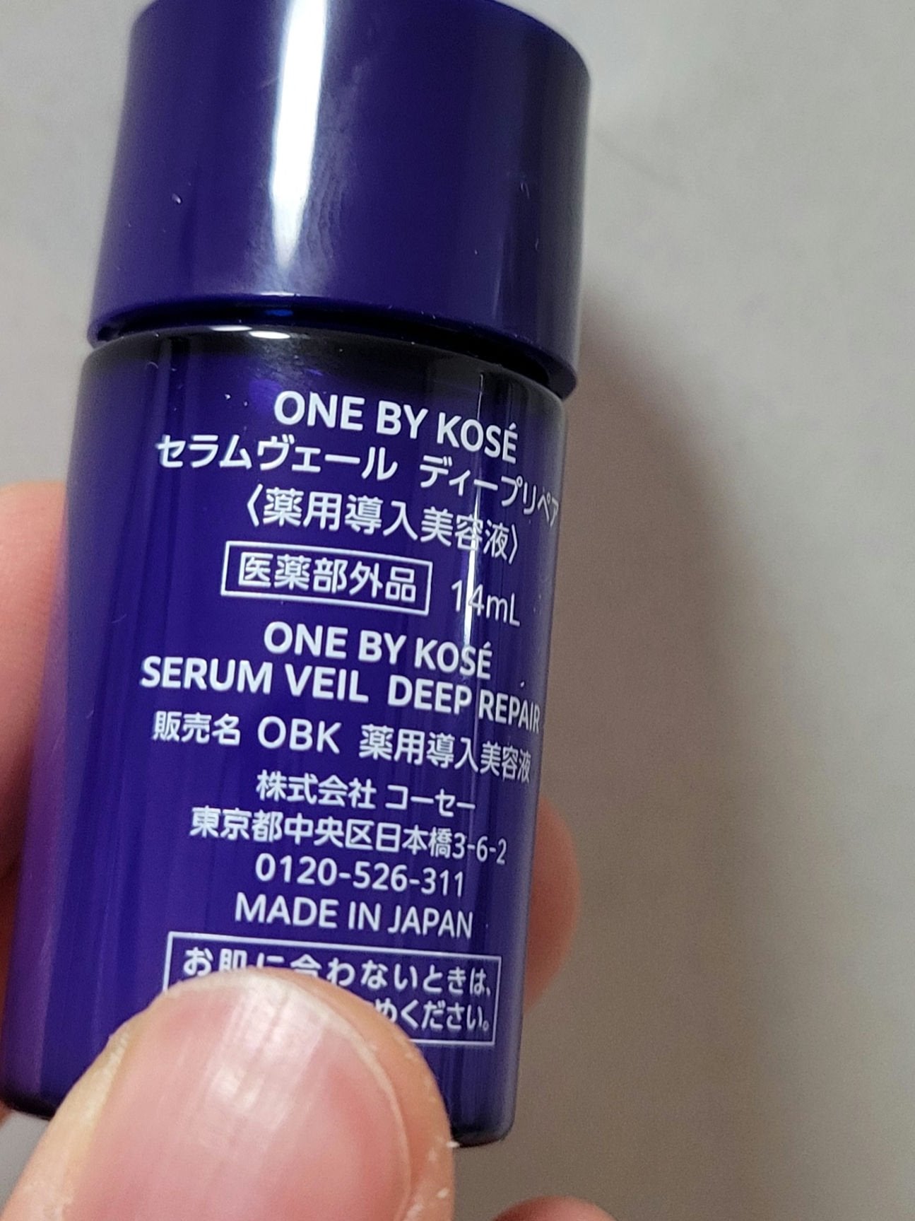 セラム シールド/ONE BY KOSE/フェイスバームを使ったクチコミ(7枚目)