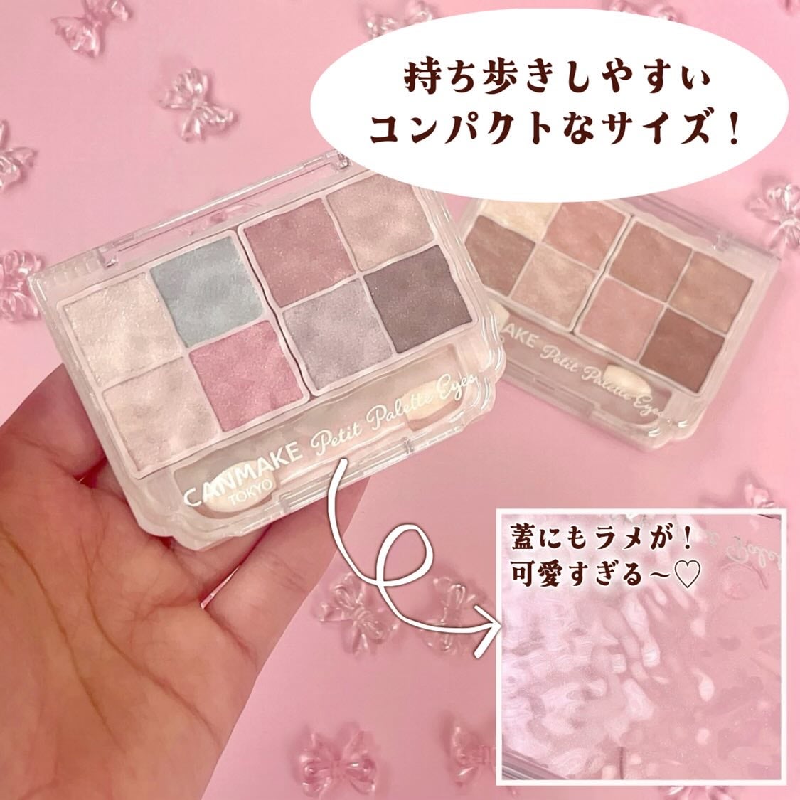 プティパレットアイズ(スパークリングタイプ)/キャンメイク/アイシャドウを使ったクチコミ(3枚目)