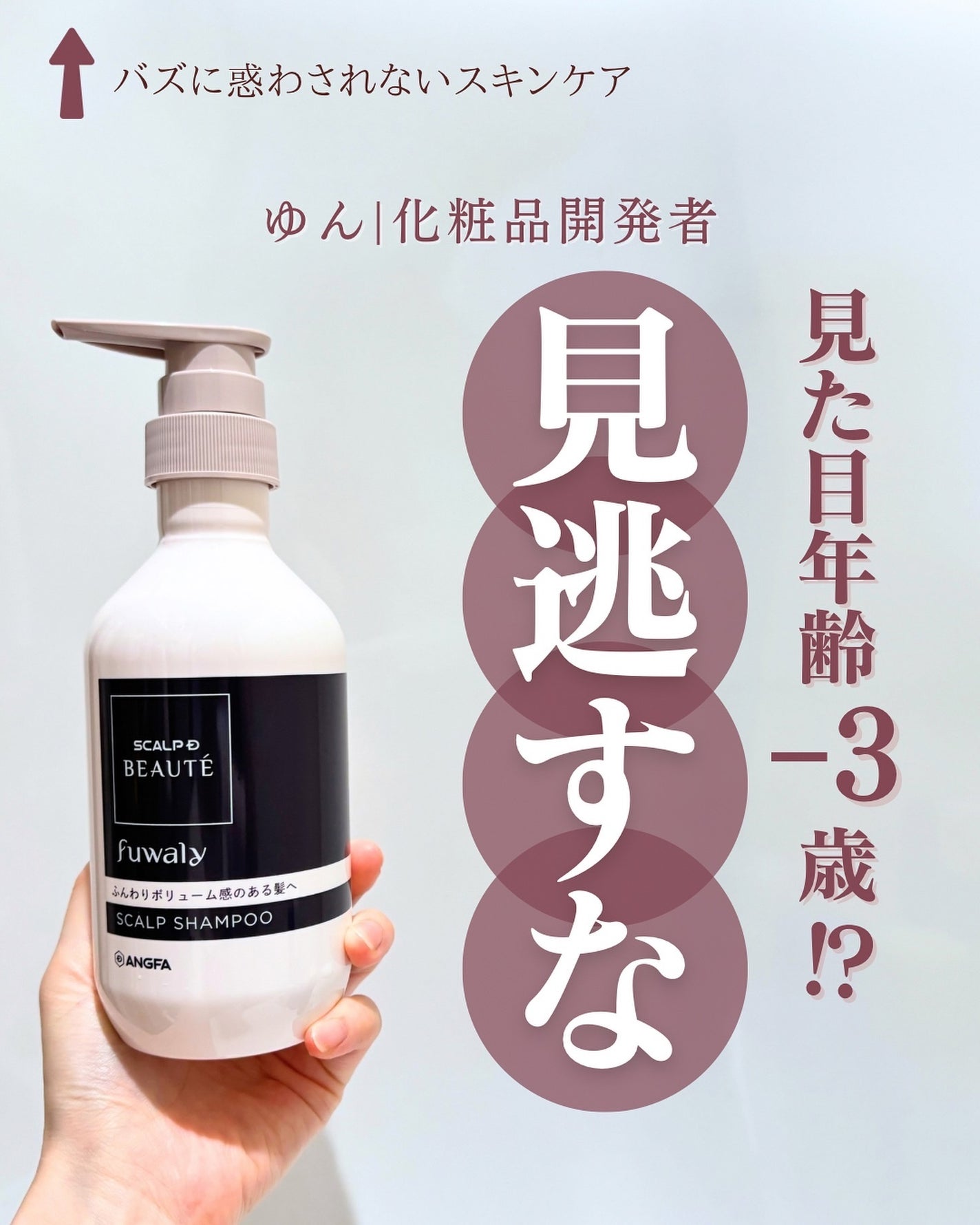 スカルプD ボーテ フワリー スカルプシャンプー/トリートメントパック/アンファー(スカルプD)/市販シャンプーを使ったクチコミ(1枚目)