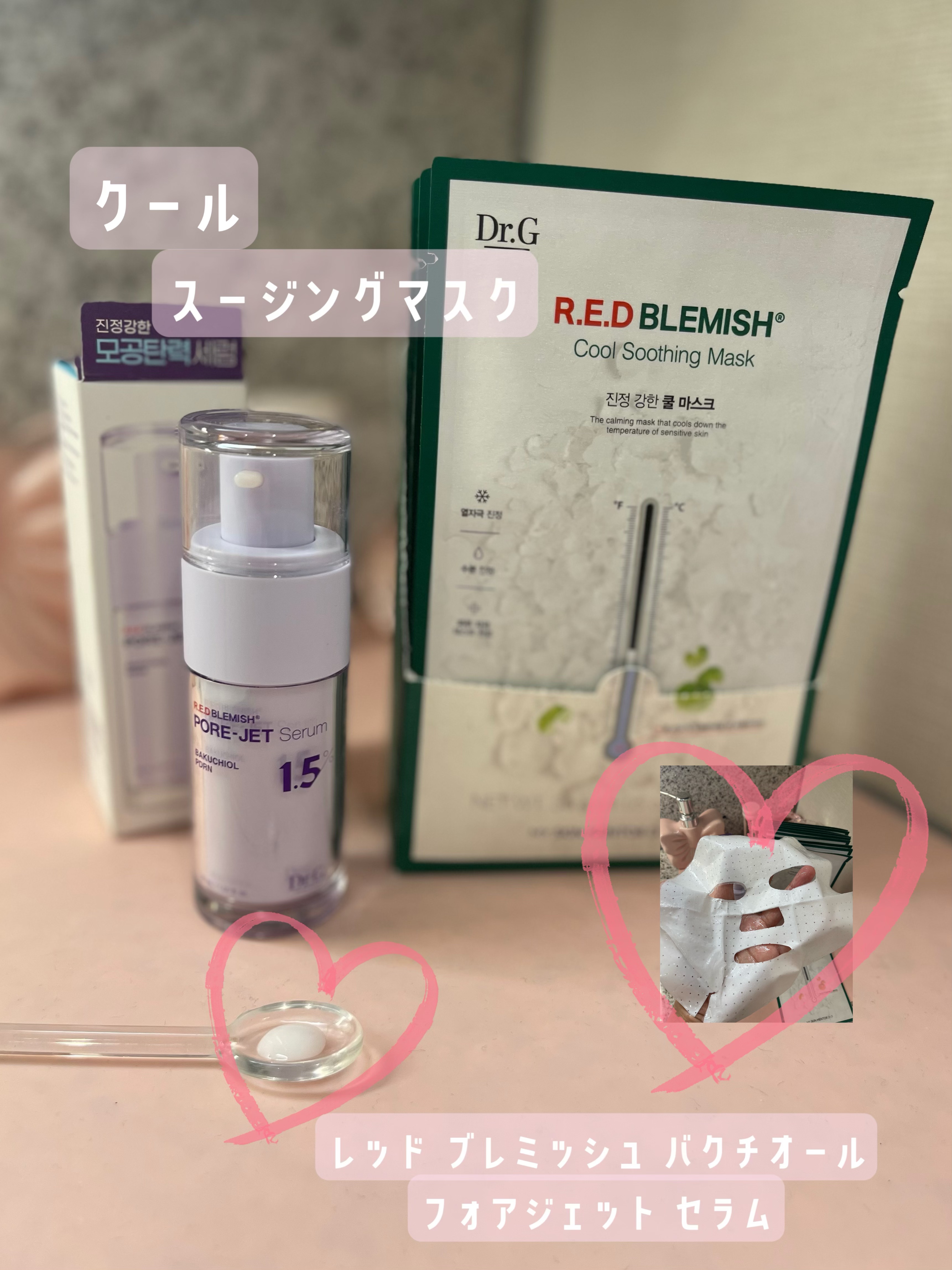 レッドブレミッシュ クールスージングマスク/Dr.G/シートマスク・パックを使ったクチコミ（1枚目）