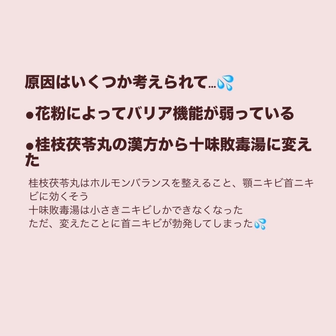 お芋ちゃん|10年以上ニキビに悩む保育士 on LIPS 「投稿するのを迷うくらい見られるのが嫌だったのですが、経過をまた..」(3枚目)