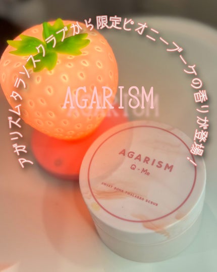 キューミースウィートボムタラソスクラブ ピオニーブーケの香り/AGARISM/ボディスクラブを使ったクチコミ(1枚目)